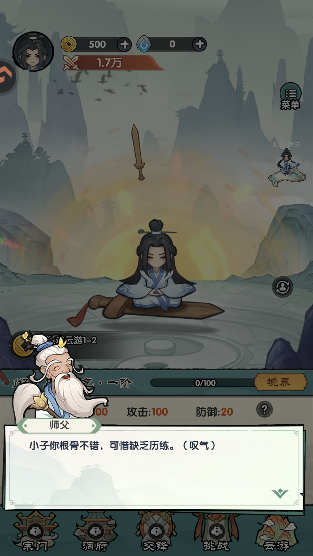 游戲玩法1 游戲玩法1