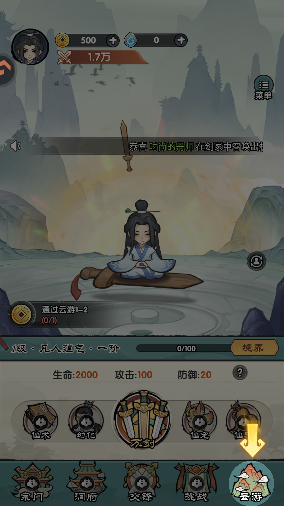 游戲玩法2 游戲玩法2