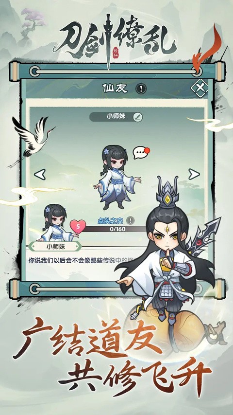 刀劍繚亂 刀劍繚亂