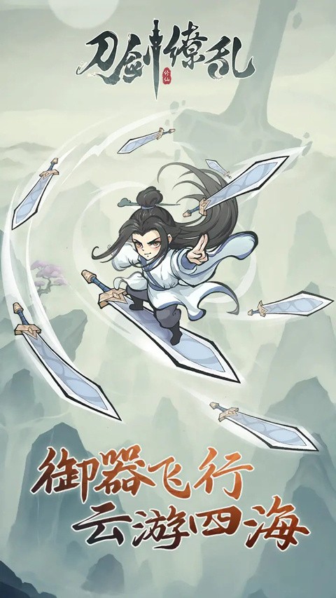 刀劍繚亂 刀劍繚亂