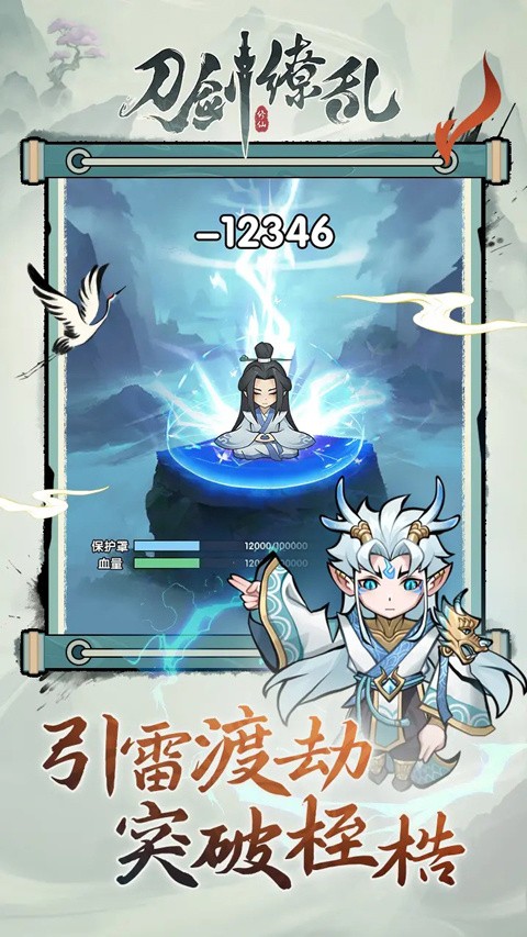 刀劍繚亂 刀劍繚亂