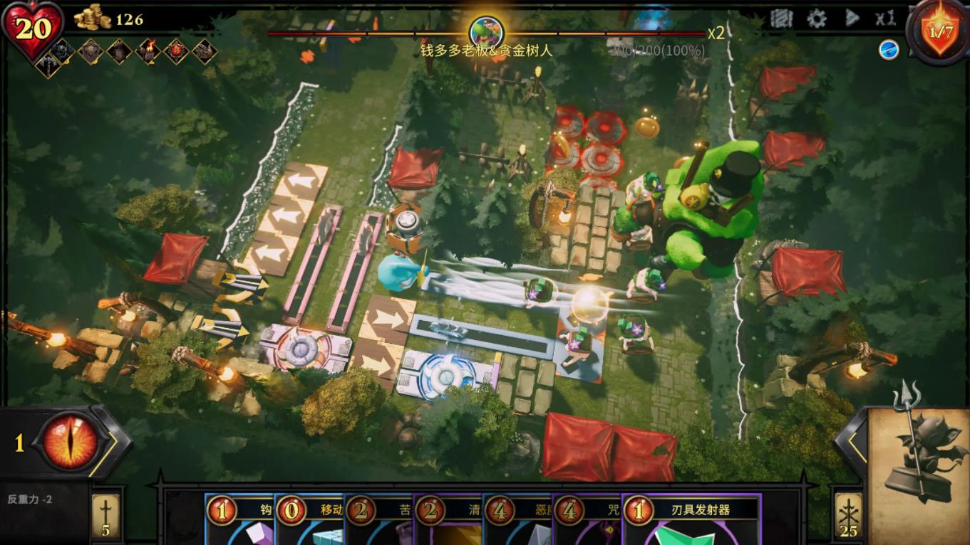 陷阱大師無敵版 陷阱大師無敵版