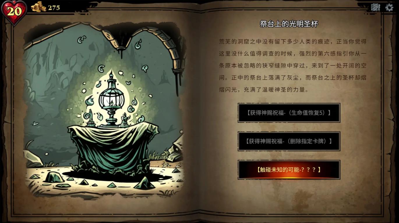 陷阱大師無敵版 陷阱大師無敵版