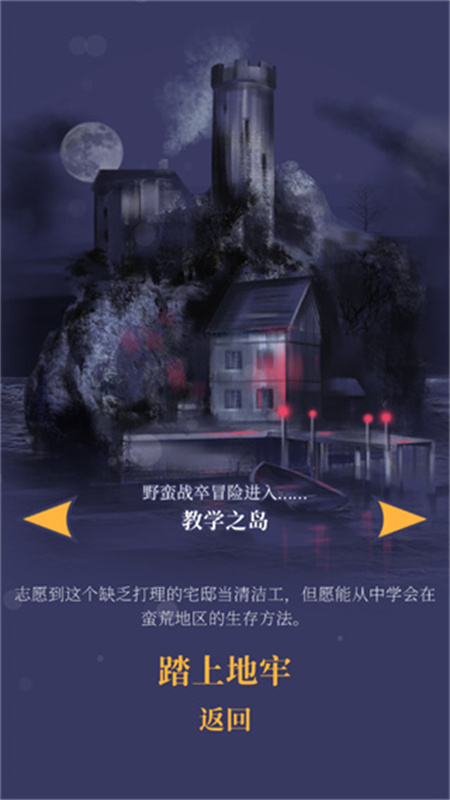 野蠻戰(zhàn)卒(Pawnbarian)