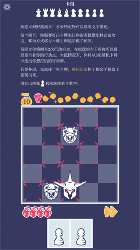 野蠻戰(zhàn)卒(Pawnbarian)