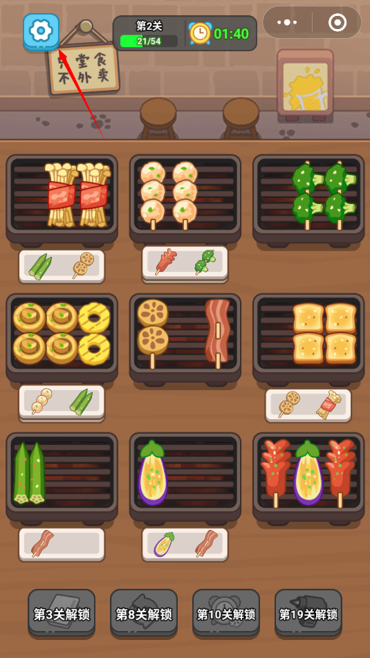 燒烤夢(mèng)工廠