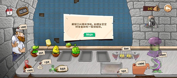 沙威瑪大戰僵尸無限金幣版 沙威瑪大戰僵尸無限金幣版