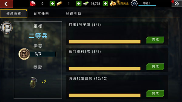 殺戮目標(biāo)最新版(Dead Target)