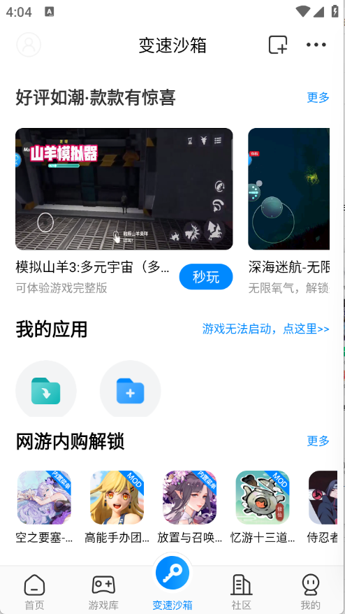 八门神器app