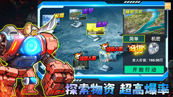 修狗三角行動游戲