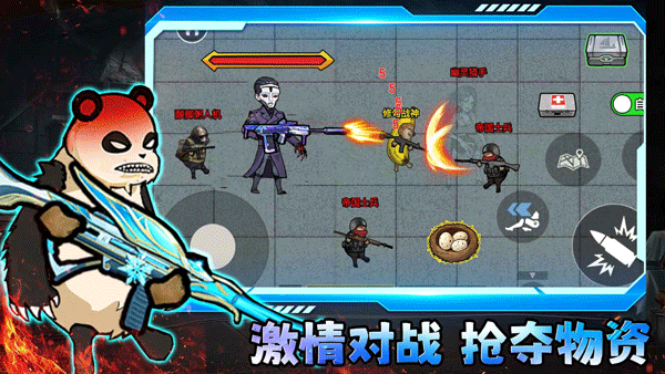 修狗三角行動游戲