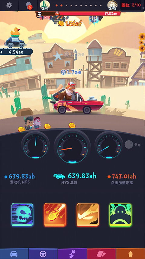 點擊賽車手游下載安裝