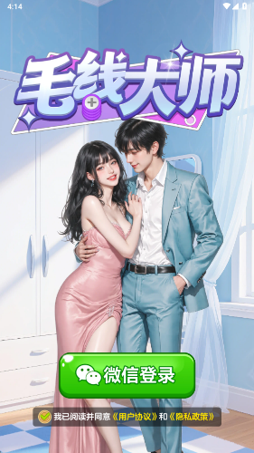 毛線大師 毛線大師