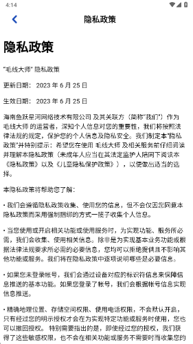 毛線大師 毛線大師