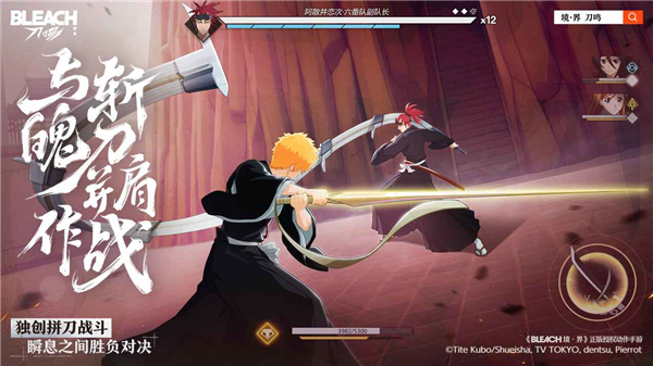 境界刀鳴官網版