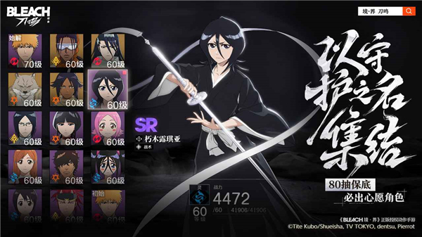 境界刀鳴官網版