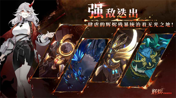 輝燼官網(wǎng)版