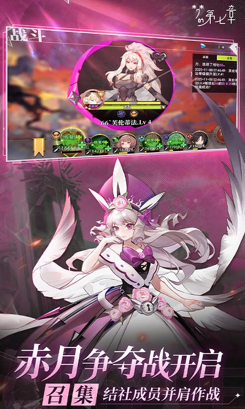 夢的第七章官方版