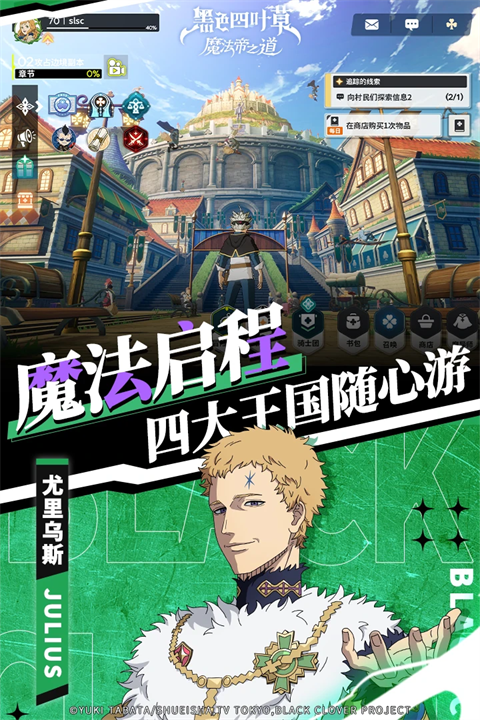 黑色四葉草手游