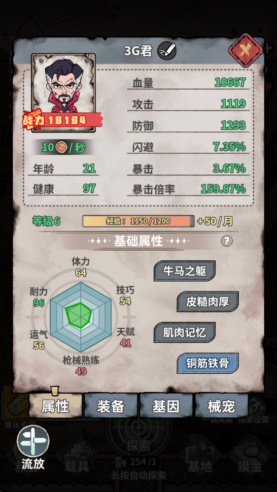 末日大本營(yíng)模擬