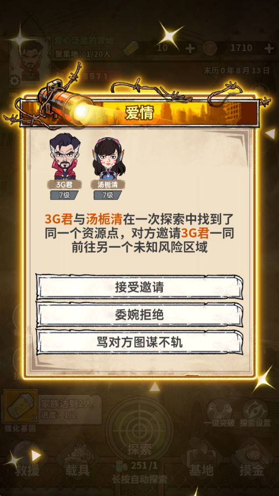 末日大本營(yíng)模擬