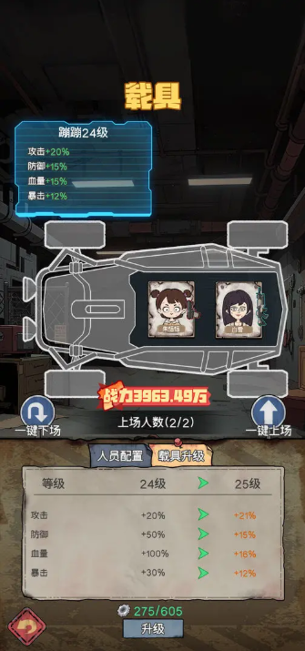 末日大本營(yíng)模擬