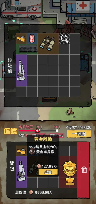 末日大本營(yíng)模擬