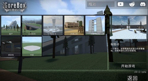 G沙盒仇恨v16版本