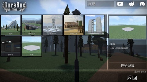 G沙盒仇恨v16版本