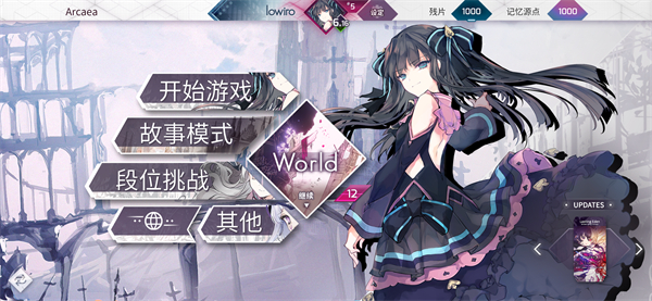 韵律源点arcaea