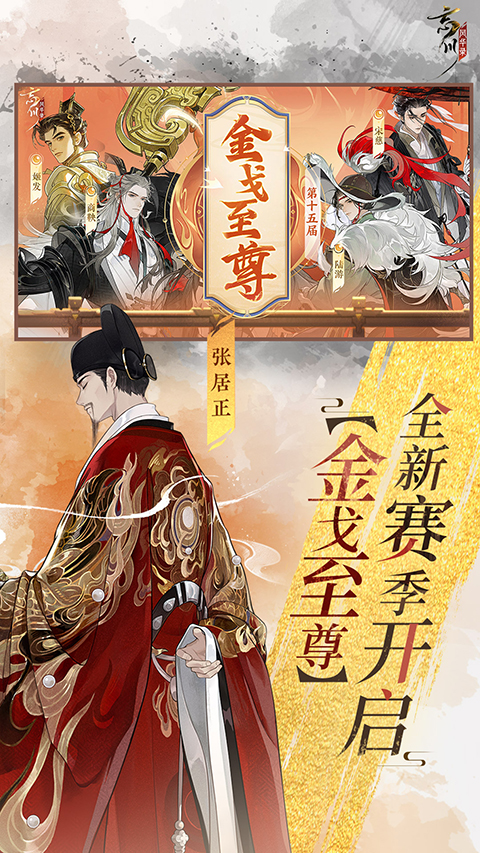 忘川风华录渠道服