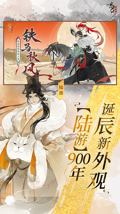 忘川风华录渠道服