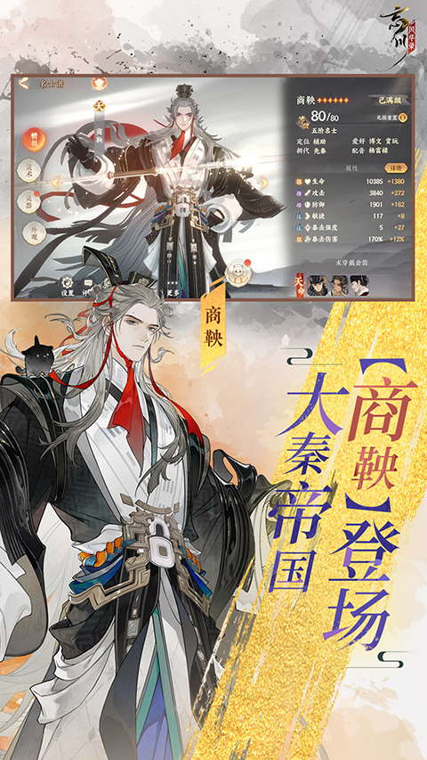 忘川风华录渠道服