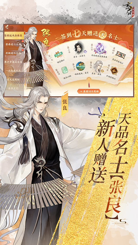 忘川风华录渠道服