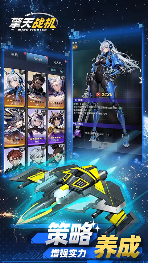 擎天戰(zhàn)機(jī)最新版