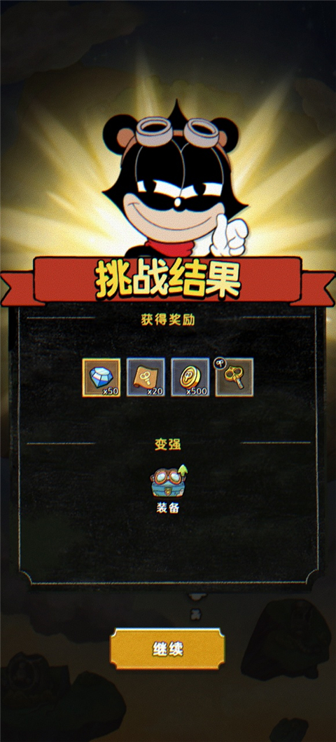 發(fā)條特工隊(duì)國際服(ACECRAFT)