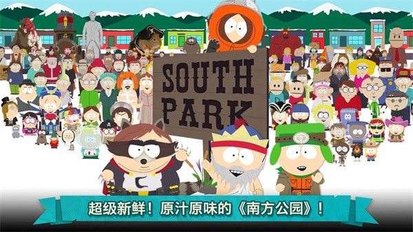 南方公园(South Park)