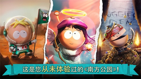 南方公园(South Park)