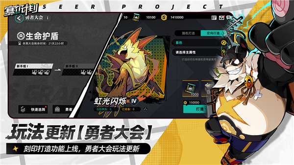 赛尔计划官网版