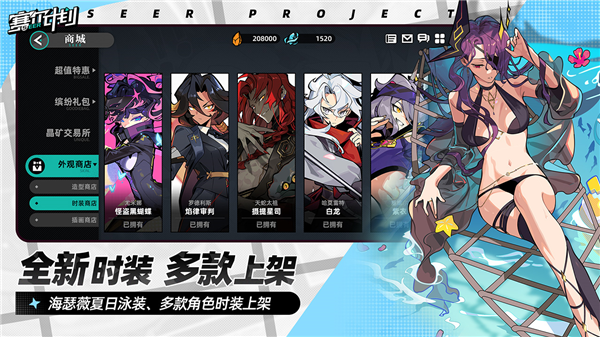 赛尔计划官网版