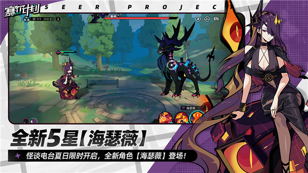 赛尔计划官网版