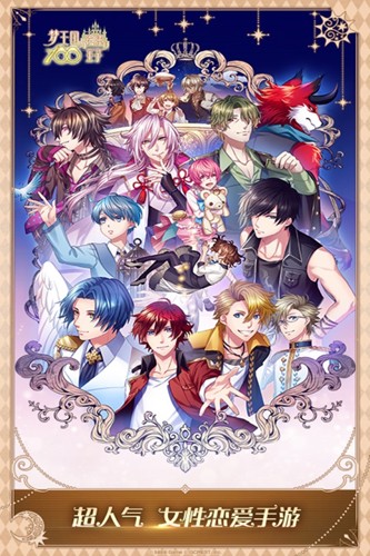 夢王國與沉睡的100王子官方版