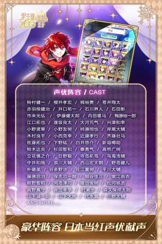 夢王國與沉睡的100王子官方版