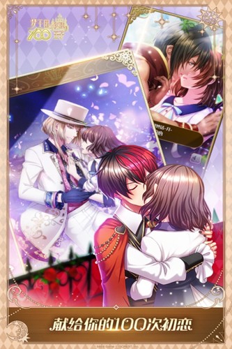 夢王國與沉睡的100王子官方版