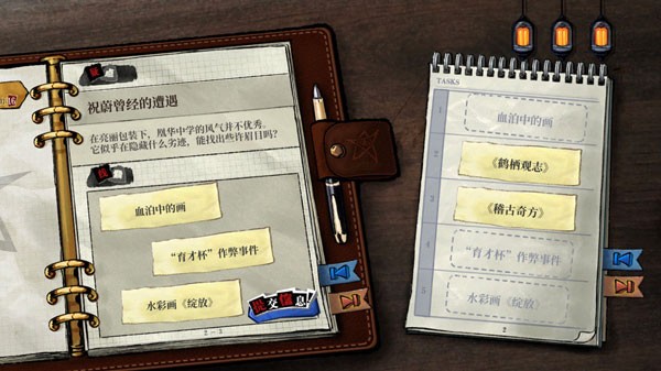 寄居隅怪奇事件簿手機版第一章攻略5