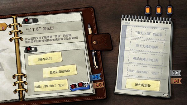 寄居隅怪奇事件簿手機版第一章攻略7