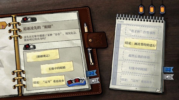 寄居隅怪奇事件簿手機版第一章攻略8