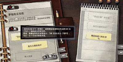 寄居隅怪奇事件簿手機版第一章攻略14