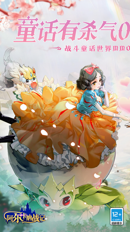 阿尔卡纳战记0.1折