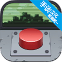 请勿乱动汉化版